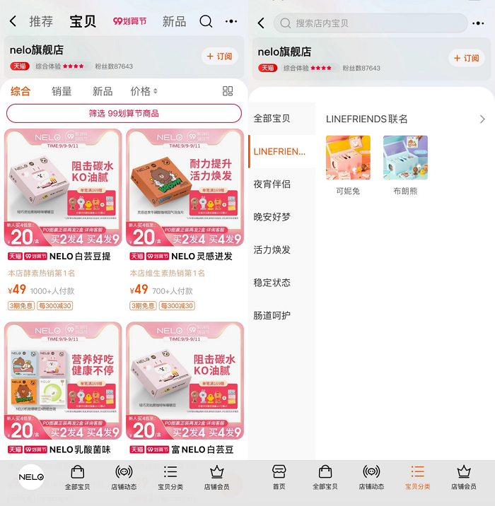8大新式保健品牌，年輕人瘋狂追捧！吃糖也能養(yǎng)生？