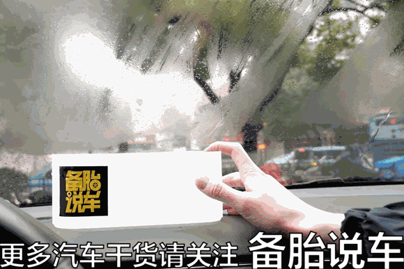 车窗起雾怎么办？只需3分钟，简单解决起雾问题