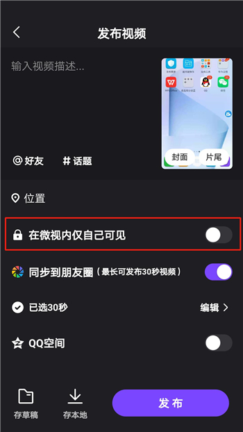 微信取消限制？！这样简单操作，朋友圈就可以发长视频了