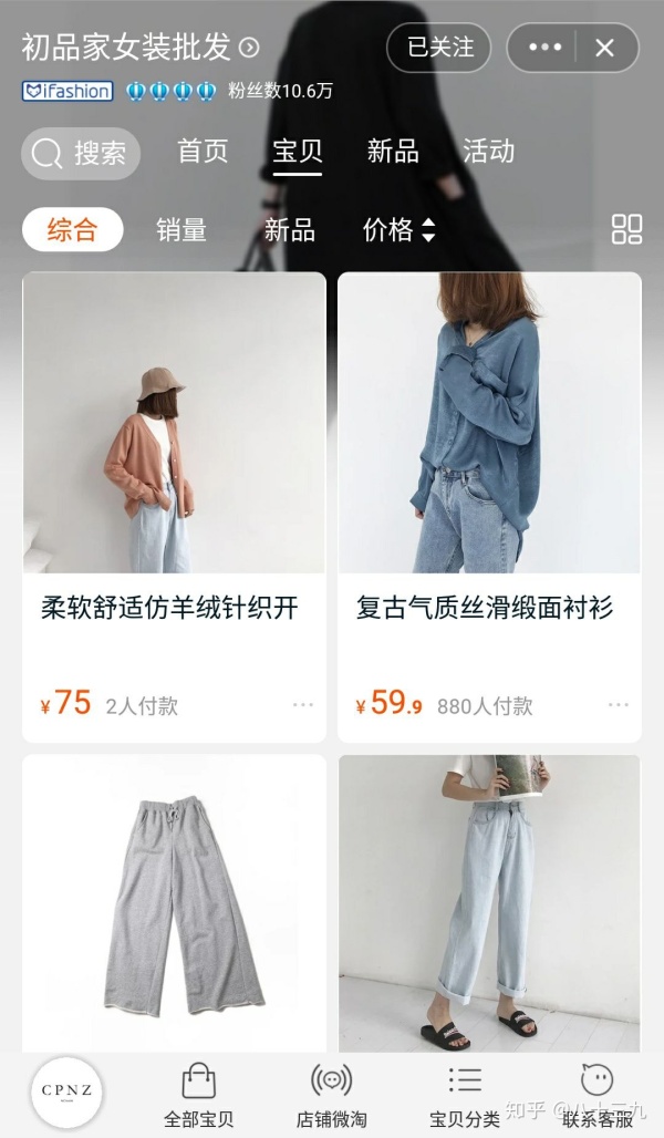 淘宝有什么好的女装店铺，淘宝上有哪些女装店铺便宜又好看？