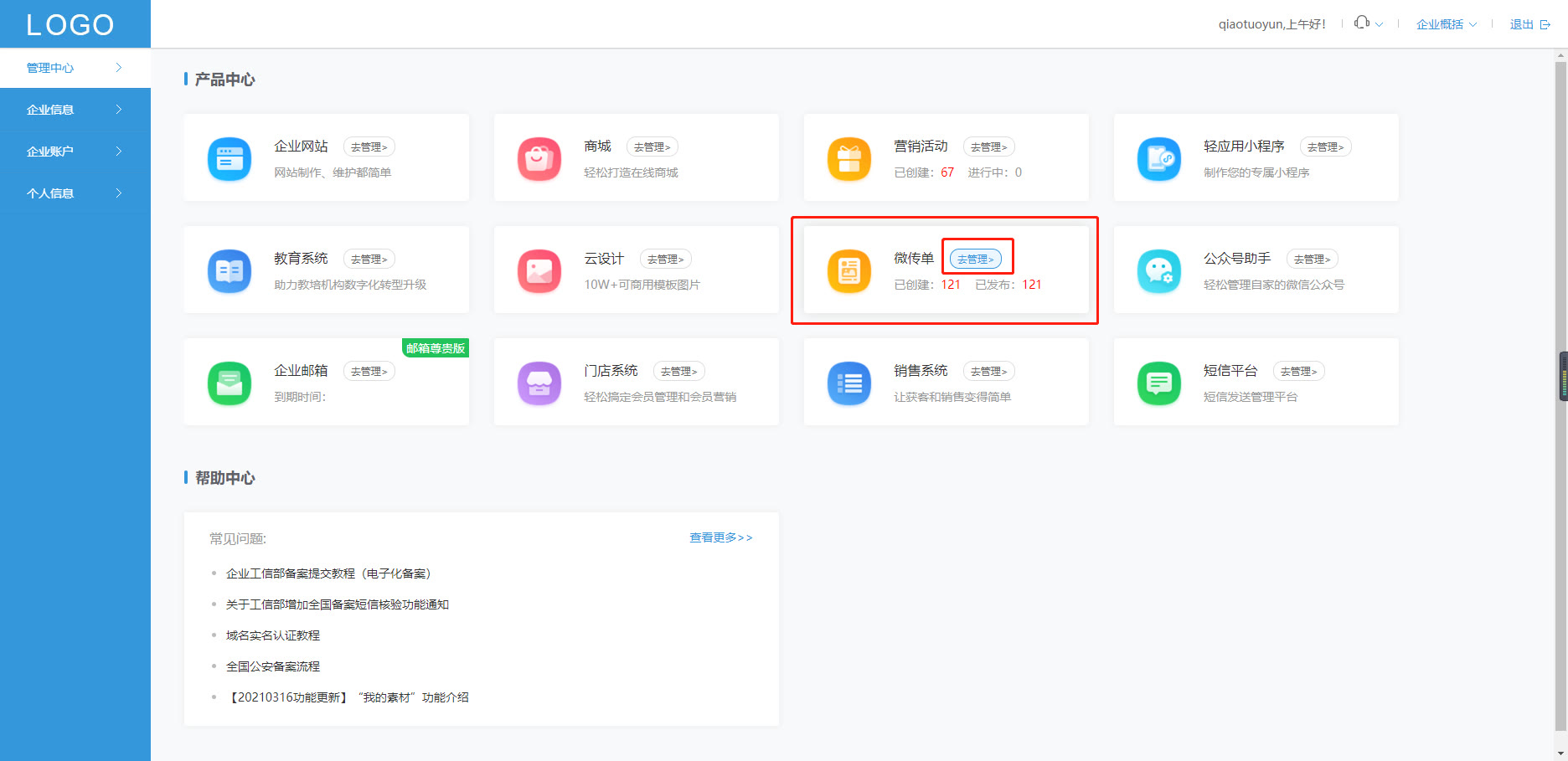 小白该如何制作一个H5投票页面？