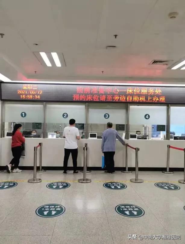 湘雅医院预约挂号,湘雅医院预约挂号app
