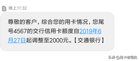 交通银行信用卡风控短信的应对措施