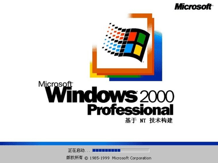 windows7windows历代版本一览