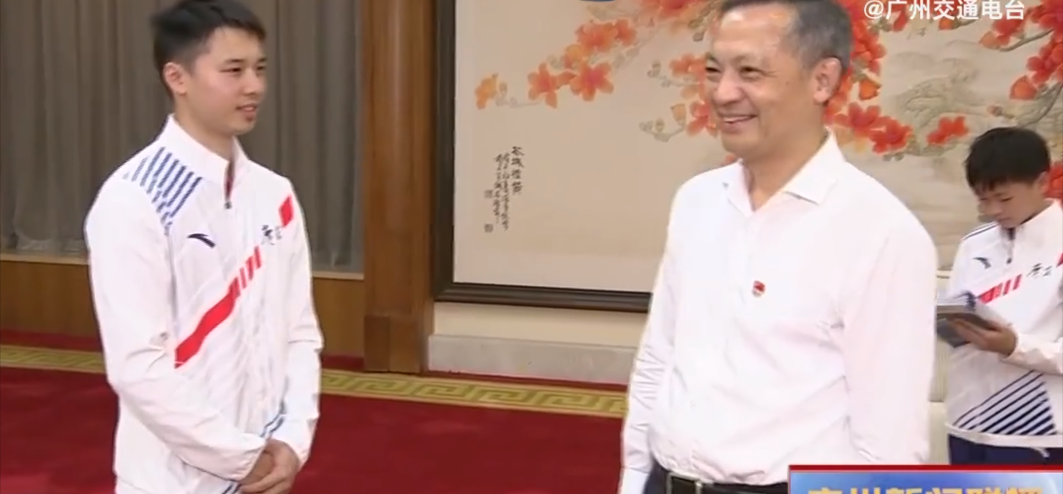 全红婵太有面！回广州市长亲自接见，两大因素或许会毁掉她的事业