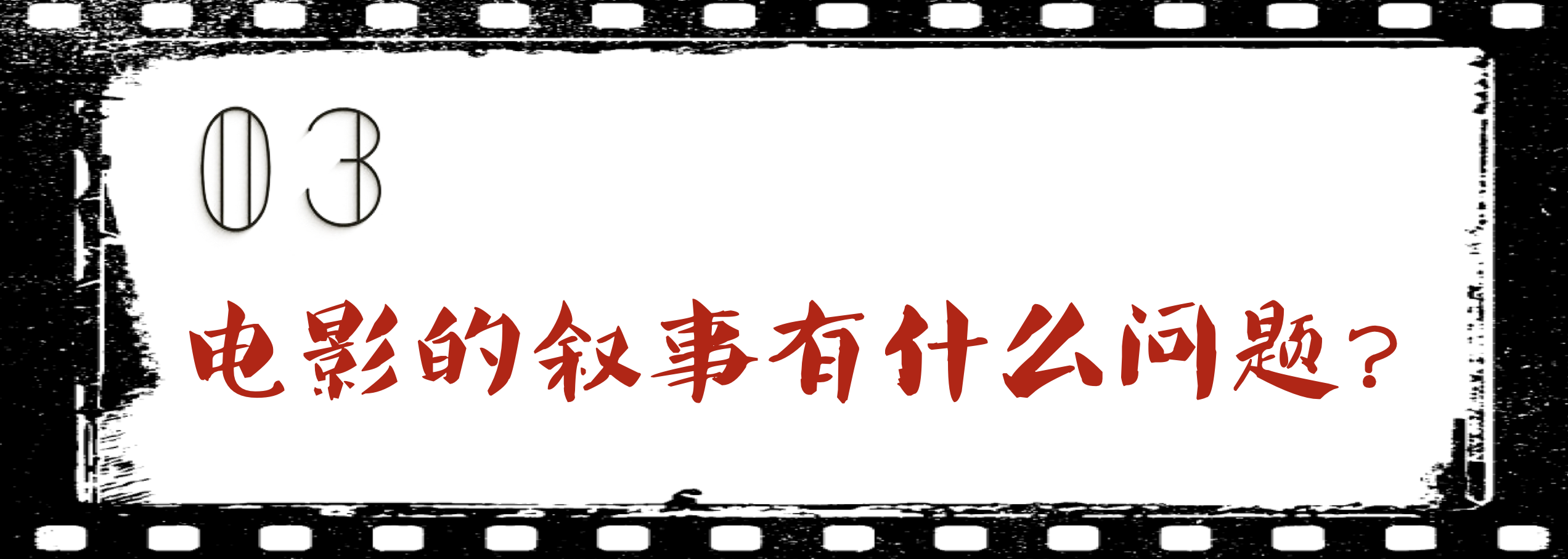 深度解析《廉政风云》| 看懂剧情之后，你还会觉得这是烂片吗？