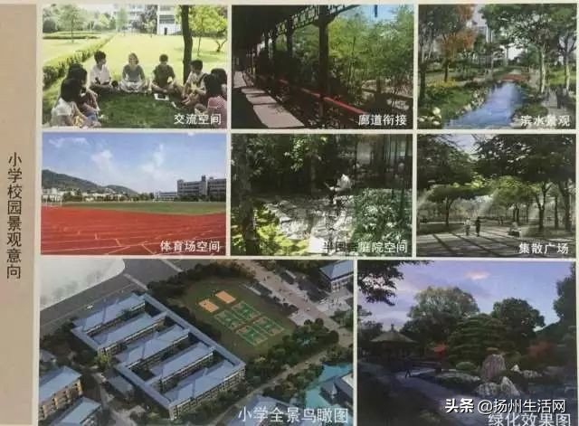 征地近500亩！扬州又将新建一所学校！在你家附近吗？