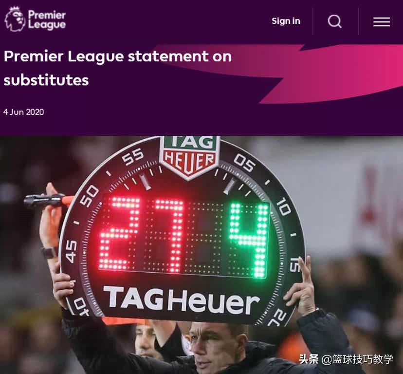 英超联赛规则手册（英超又官宣了一重要新规！换人名额从3个变成5个）-趣拿体育