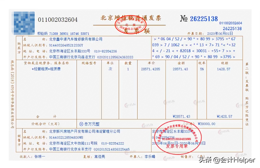 汽修行业会计实操详解（附案例），掌握让你告别加班升职加薪