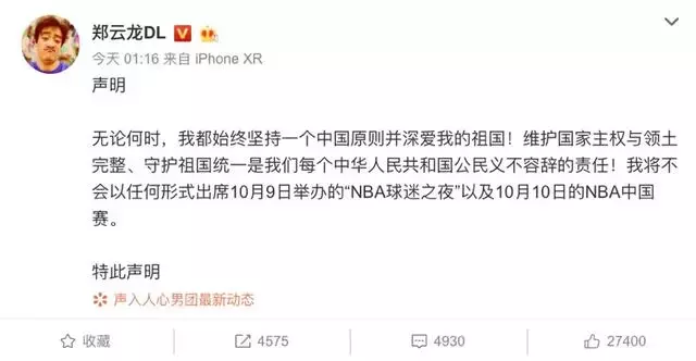 中国篮协回应莫雷事件(NBA总裁肖华再发声明：依然支持莫雷，已和姚明沟通，但他很生气)