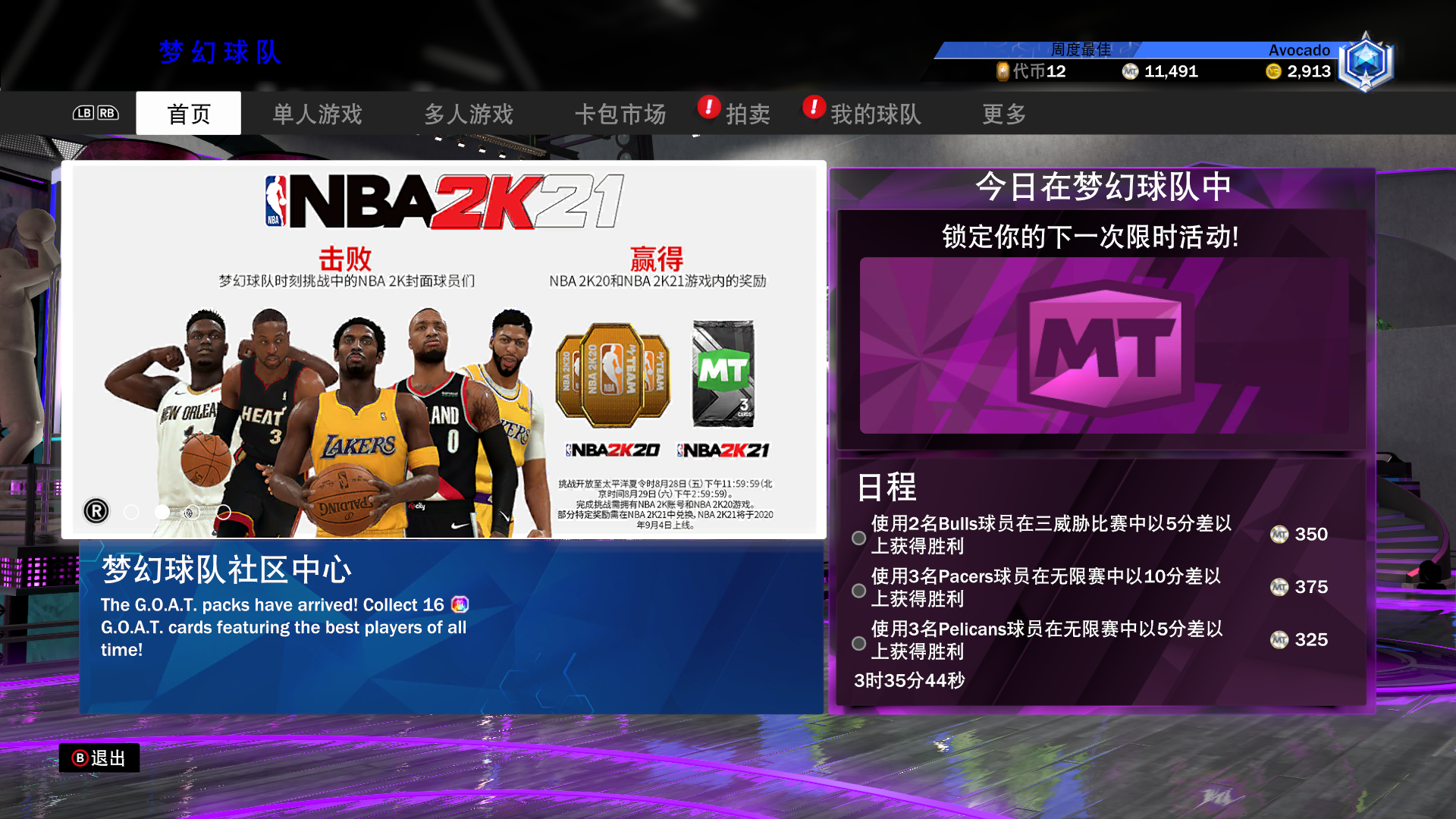 nba2k20地板为什么不亮(我的游戏半年总结——NBA2K20介绍以及我的思考)