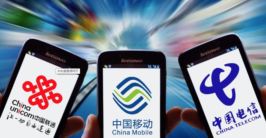 中国移动流量不足解决方案