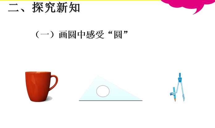 1-6年级部编版数学教案设计+PPT，高清电子版！保存教孩子