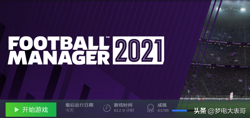 足球经理2022评测——足够惊艳、稳步向前