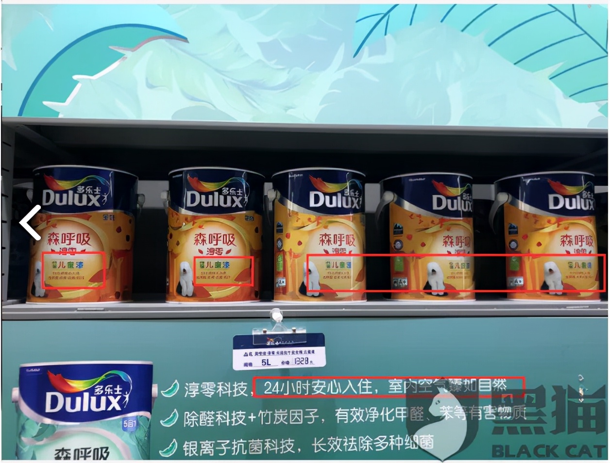 多乐士再陷“质量门”：甲醛超标、油漆变质，儿童漆涉虚假宣传