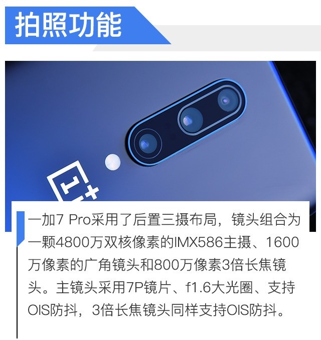 最强nba为什么没有声音（3999探顶旗舰稳坐机皇 一加7 Pro全面评测）