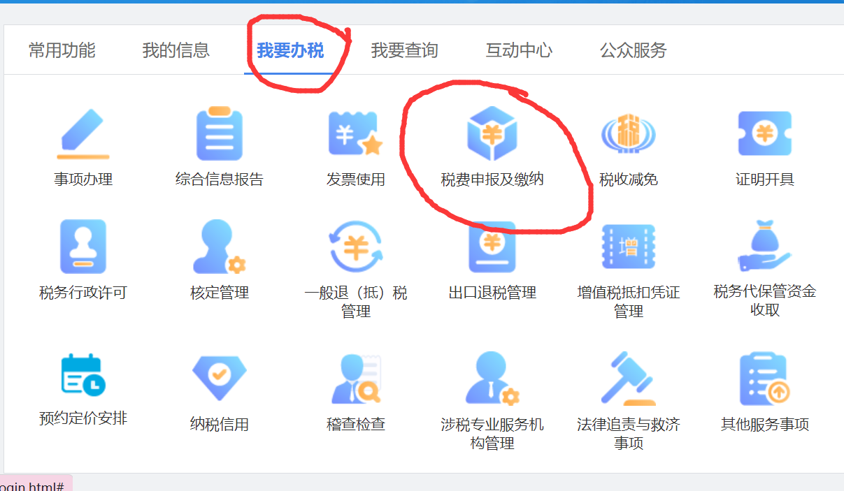 个体工商户报税,个体工商户报税怎么申报