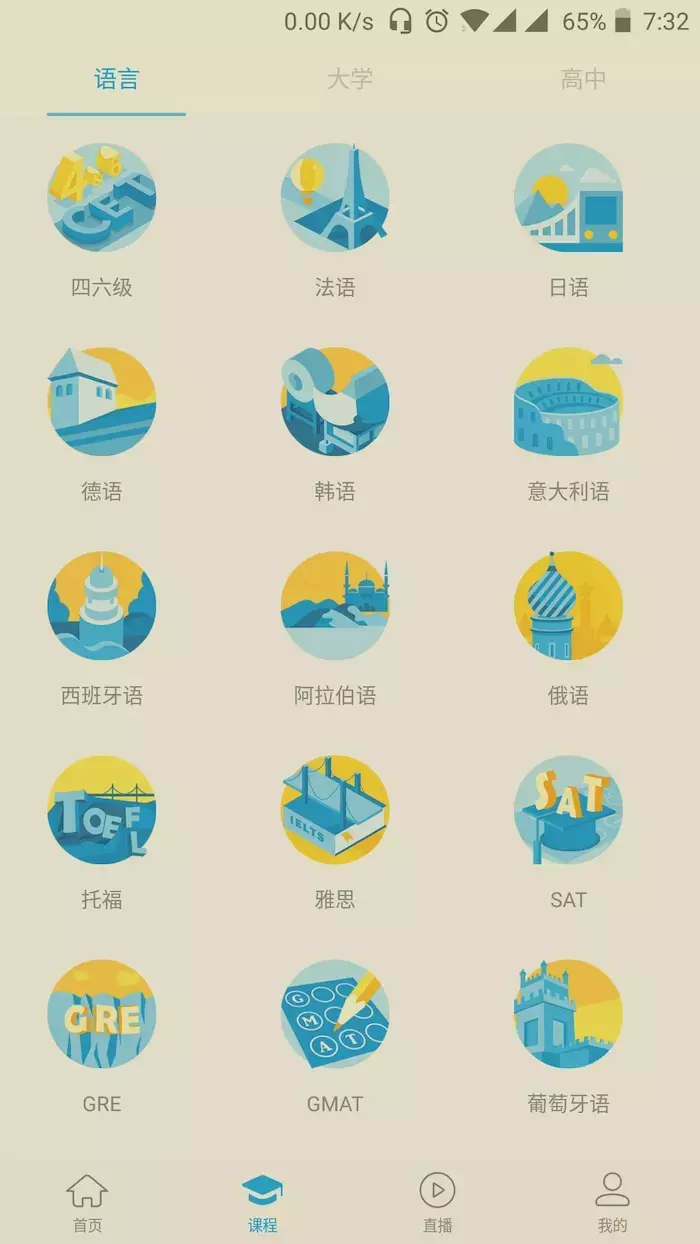 精品app推荐|10款有趣的app分享(包含社交、学习等