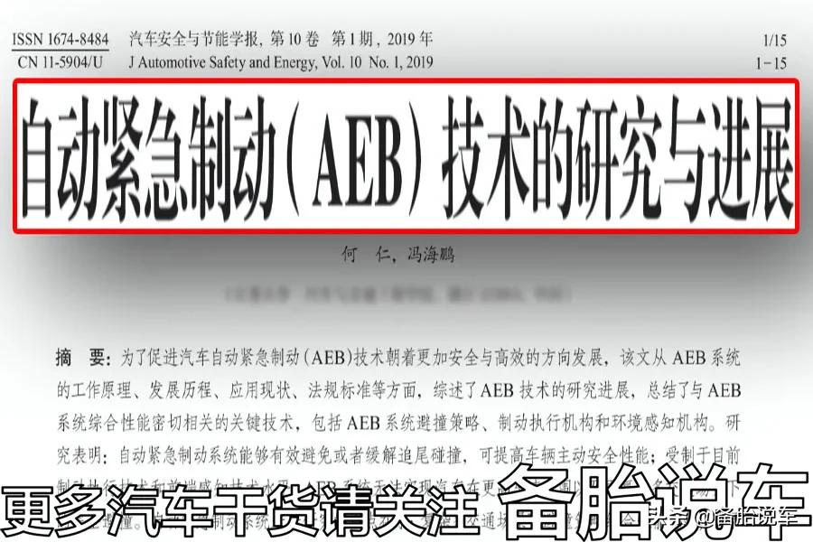 高速上要发生碰撞了，该变道还是减速？怎么做受伤的几率更小？
