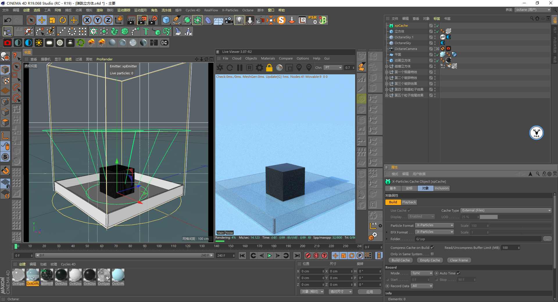 （图文+视频）C4D野教程：趣味弹跳立方体制作全过程