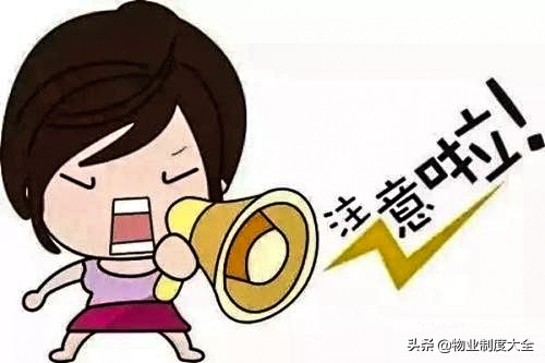 房屋装饰装修需要办理的物业管理手续及注意事项