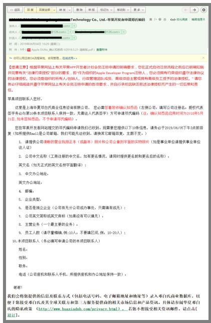 史上最新：一招教会你申请苹果开发者账号&邓白氏编码