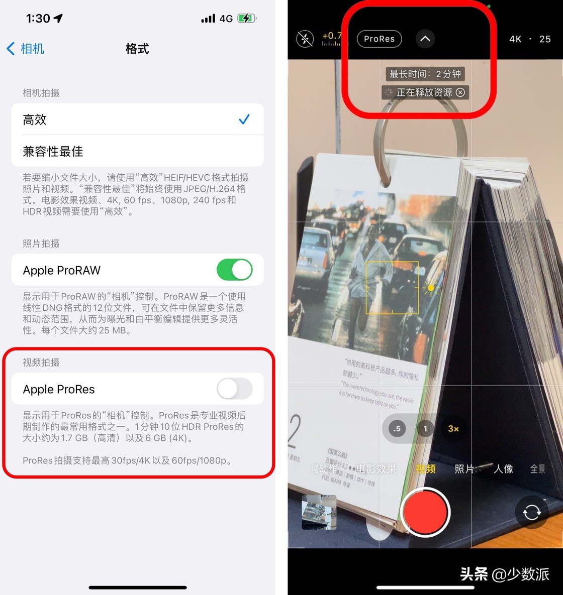 iphone和ipad屏幕共享（iphone和ipad屏幕共享腾讯视频）-第5张图片-昕阳网