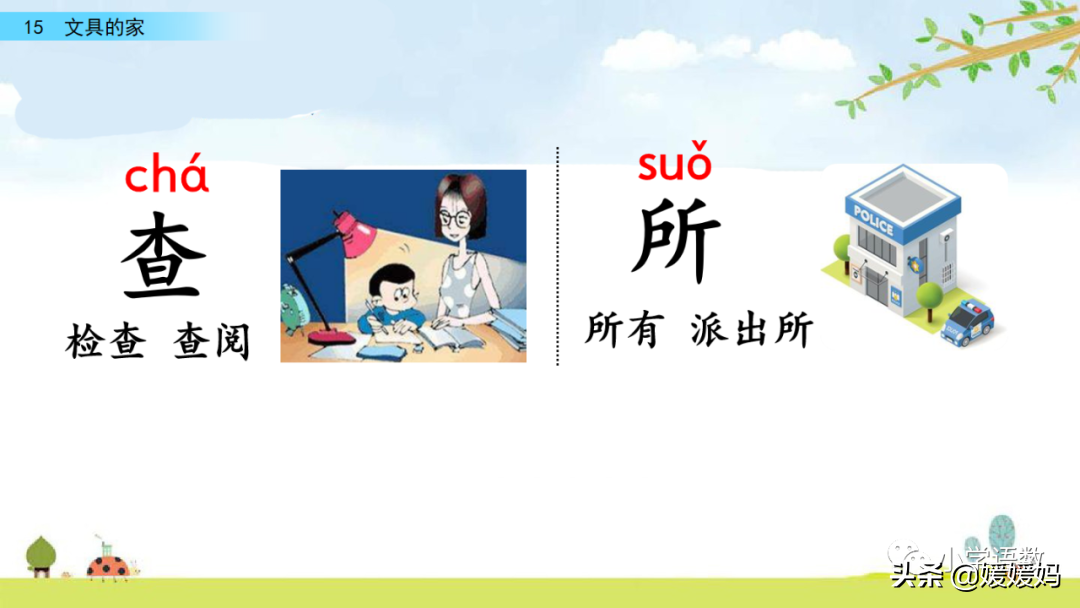 折的多音字组词3个（省的多音字怎么组词）-第14张图片-易算准