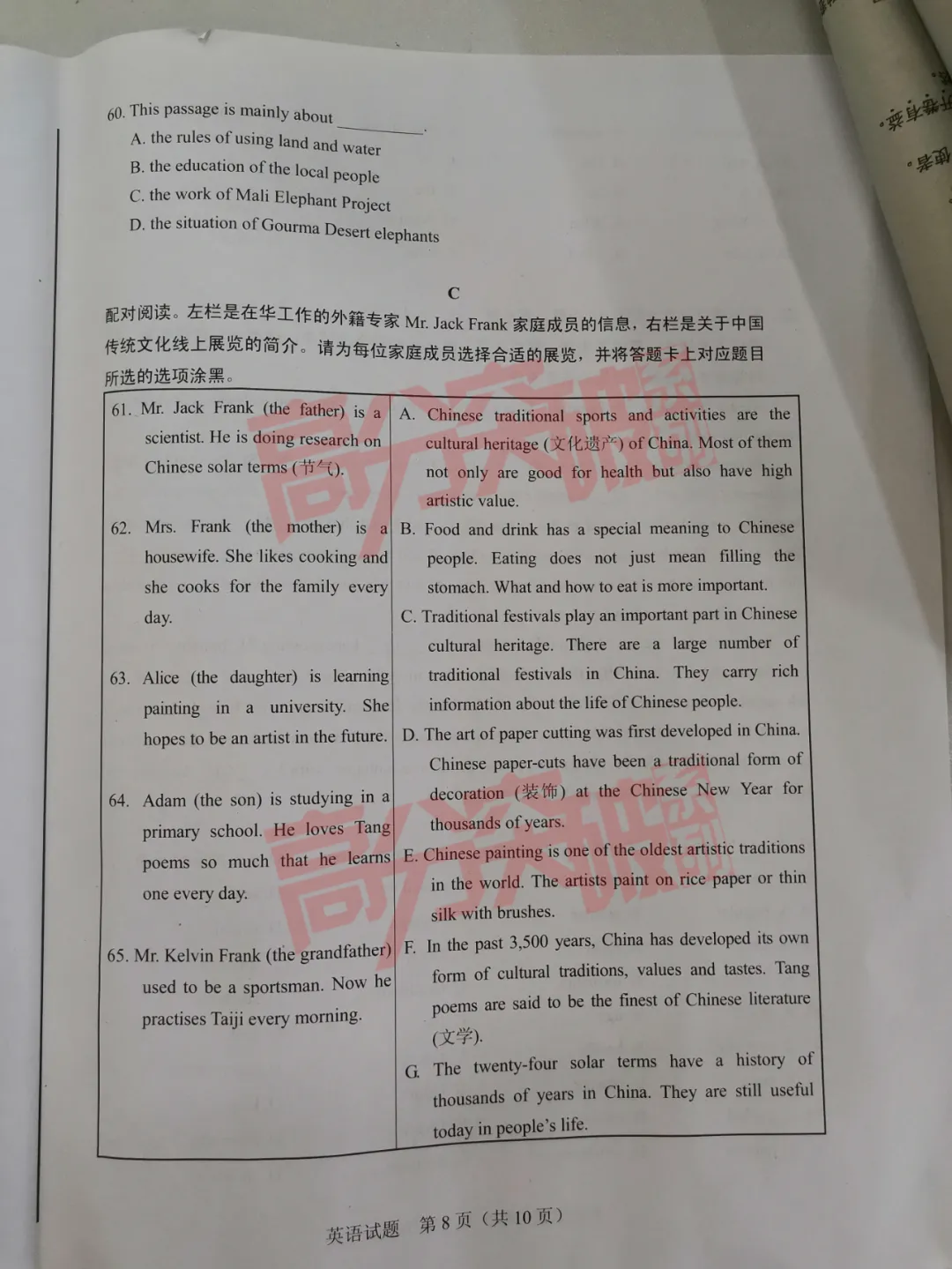 中考英语|风筝节气中国画进考题!突显中华文化(附真题答案)