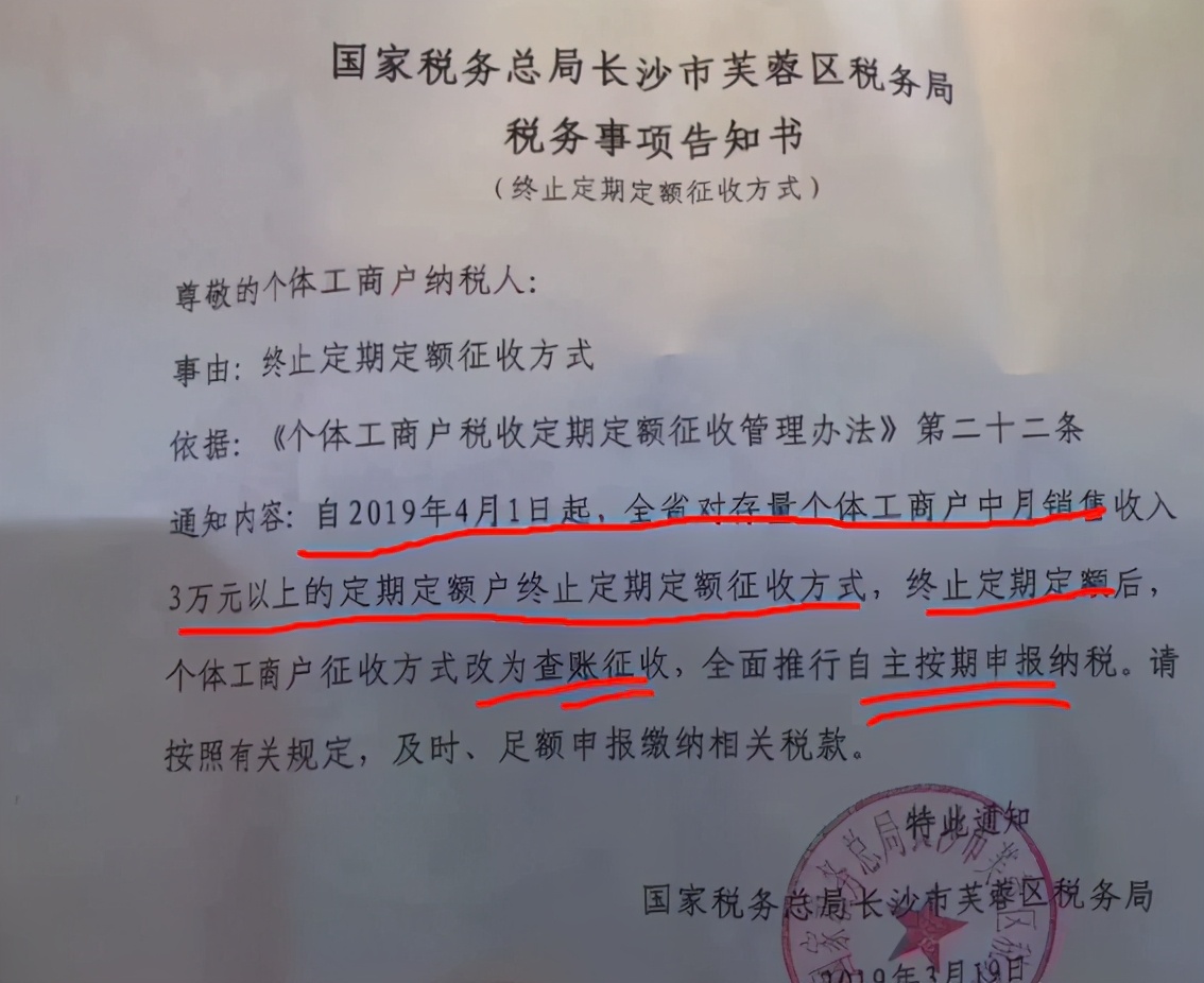 核定征收的個體戶恭喜了！1月1日起，也可享受所得稅減半征收