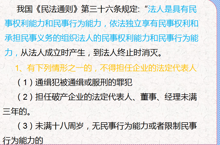 外勤会计必备 企业办理营业执照全过程，给你讲的明明白白