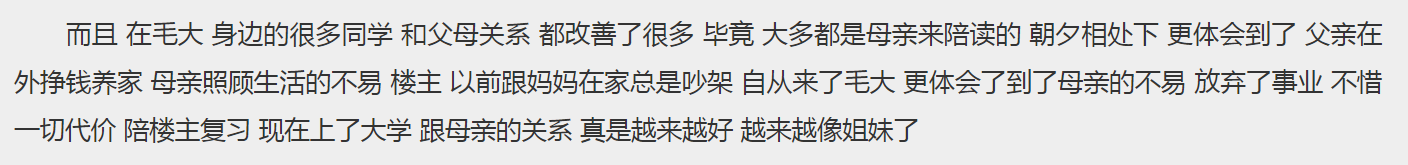 带人砸学校门口网吧的朱志明和他的毛坦厂：有教无类，都是好学生