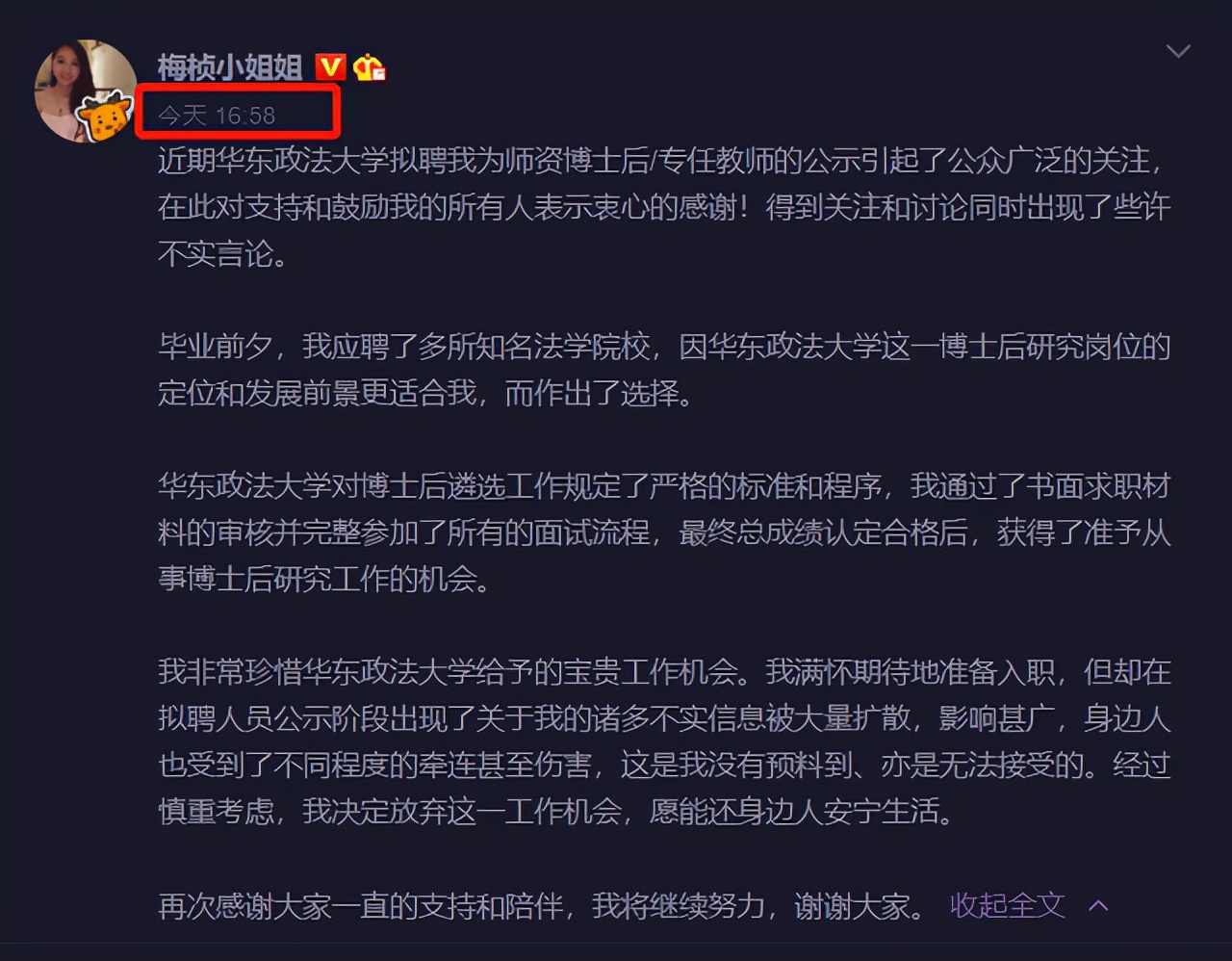 北大网红女博士，起诉小小本科生，是维护权利还是打击报复？