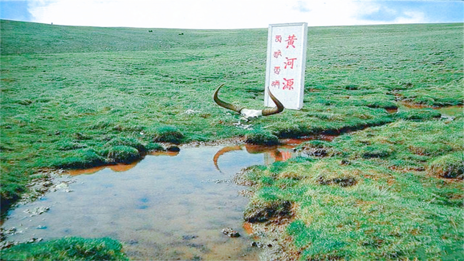 黄河源头在哪里 黄河源头在哪里原唱(图5)