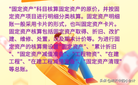 浏览一下会计的笔记！总结归纳了会计建账的基本程序！值得拥有！