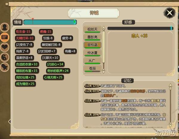 了不起的修仙模拟器——修仙教学：从入门到入土