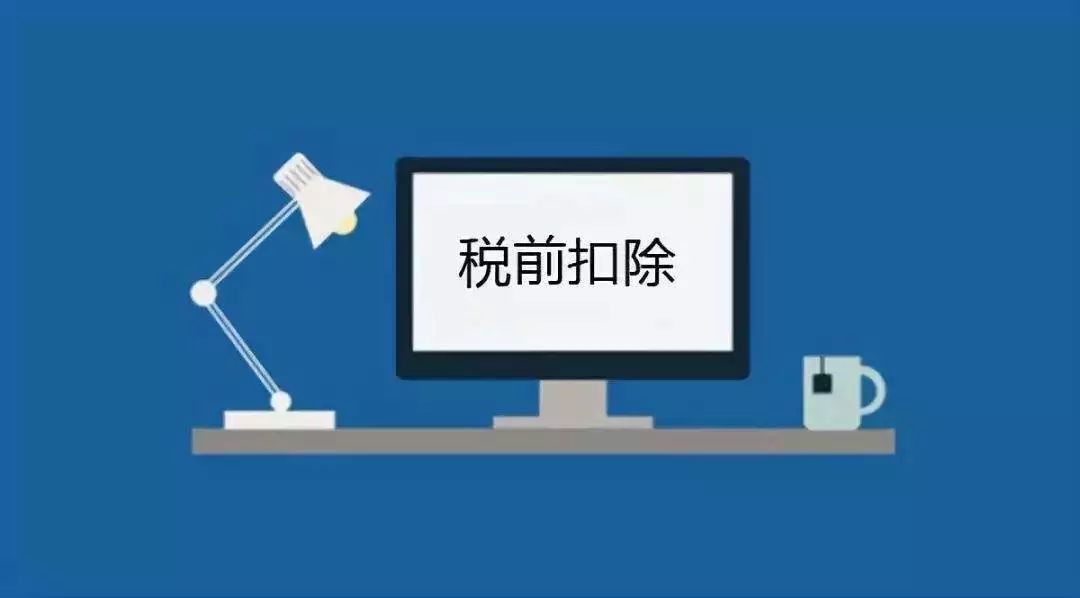 法院判决！利息没有发票不可以扣除！严格审核支出无票入账！