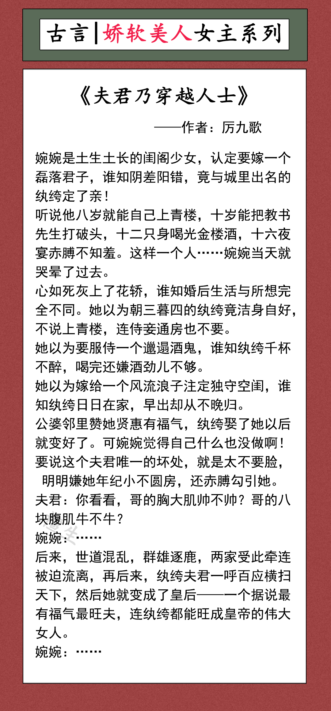 推娇软美人系列古言：被风光霁月的太子强取豪夺后，女主揣崽跑了