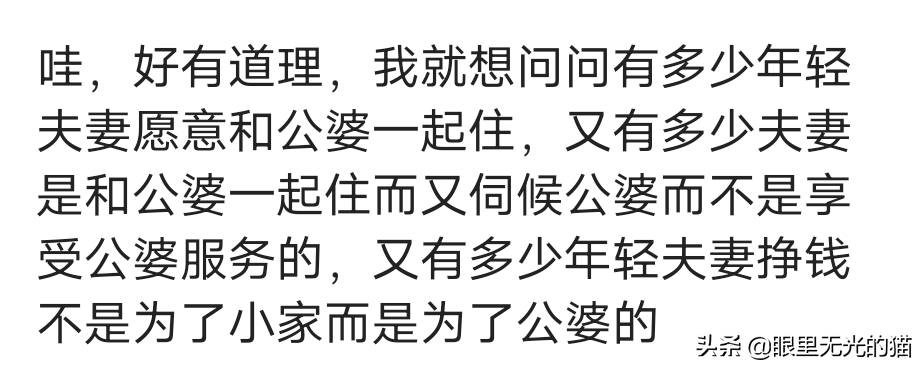 对婆家娘家哪一个亏欠更多？尽量对父母好一点，他们不会计较回报