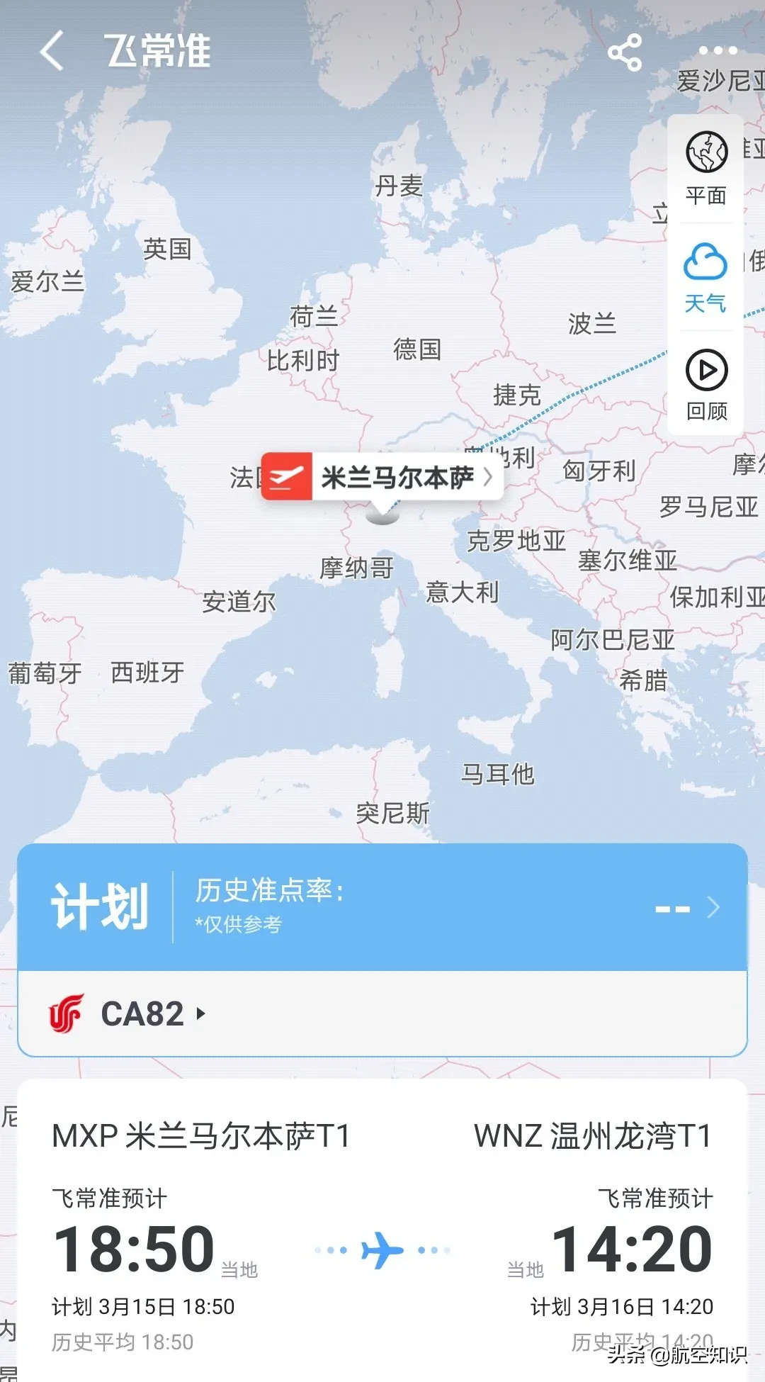 来看看包机价目表 | 全球疫情之下的多难处境，包机？抢机票？还是坚守？