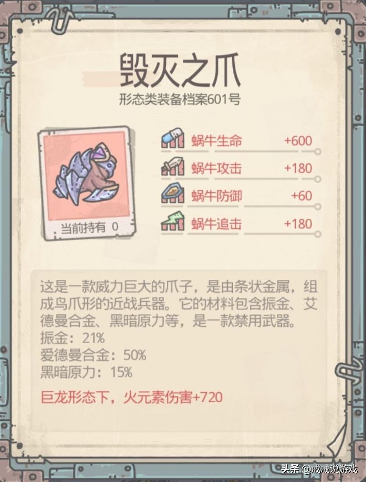 最强蜗牛 神龙才是年度最惨NPC，不光被蛞蝓龙吃了还被人绿了