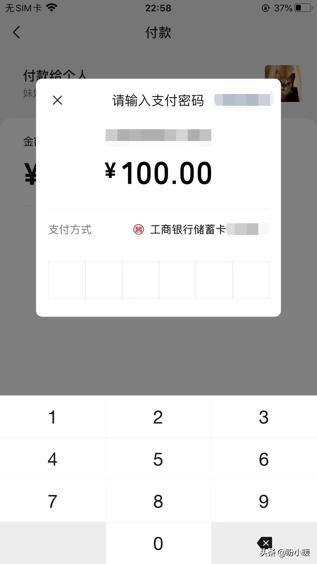 零钱里有钱，微信付款时还是从银行卡里扣钱，怎么解决呢？