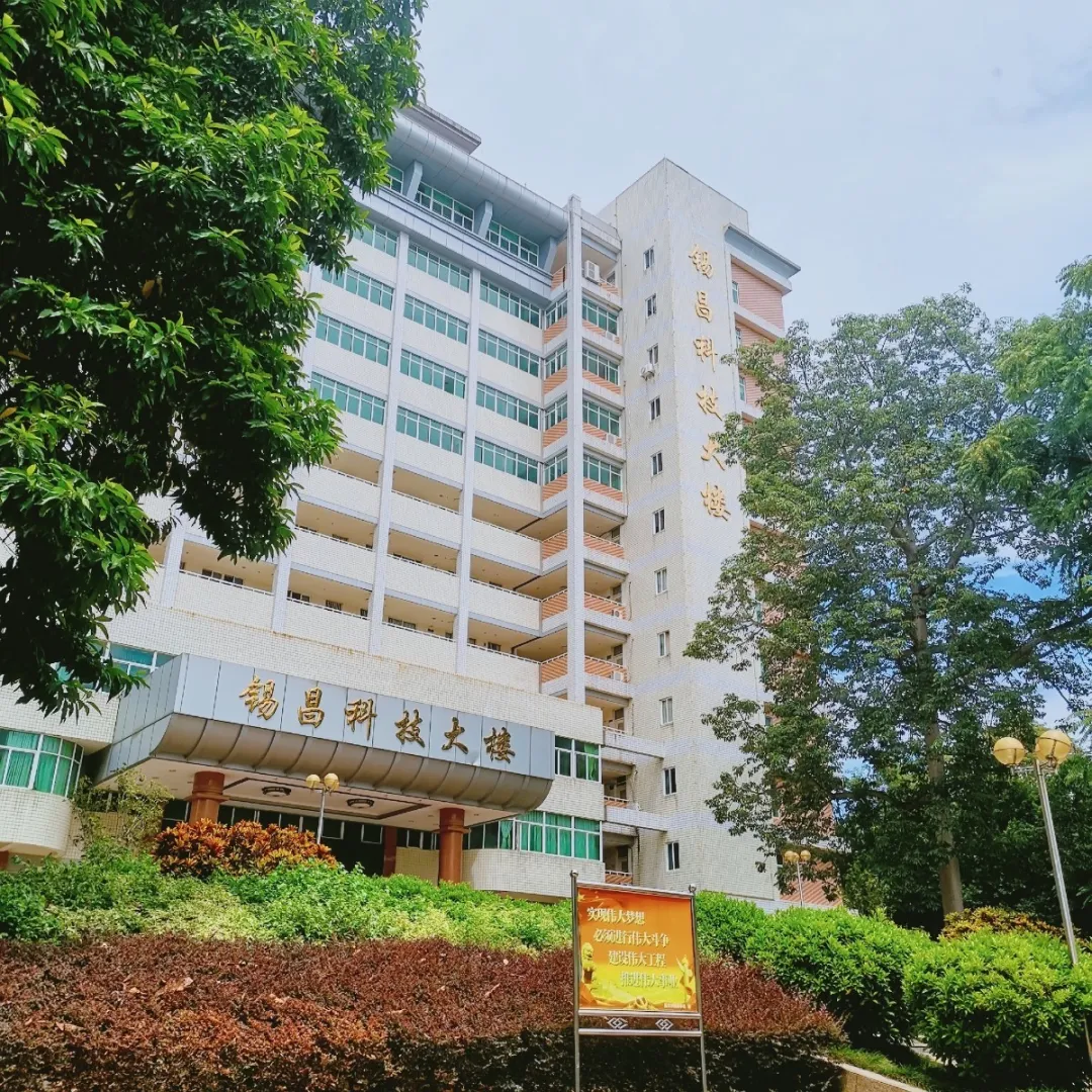 「公办本科」嘉应学院｜广东3+证书院校介绍