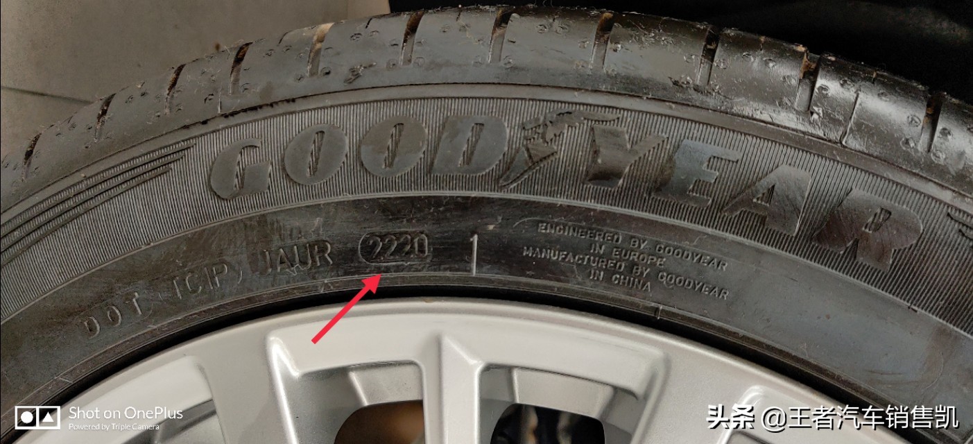 汽车轮胎年份怎么看(关于车的这些生产日期) - 四帝国车市