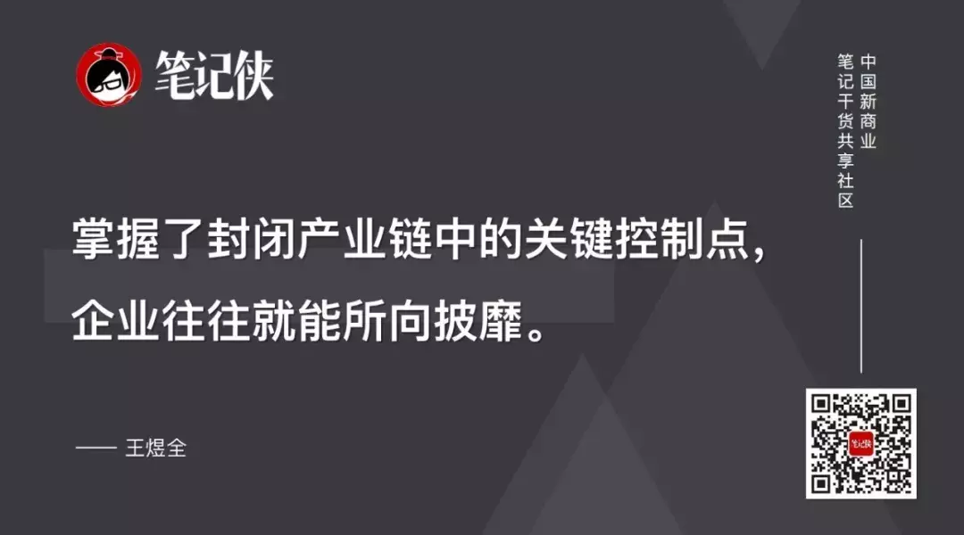 王煜全：深入浅出，五步看懂一个行业