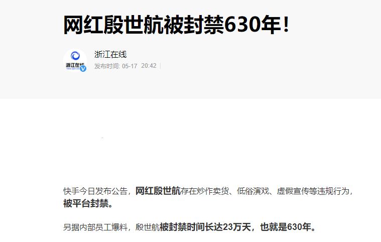 2021年花样作死的10位网红，有人账号被封630年，有人沦为阶下囚