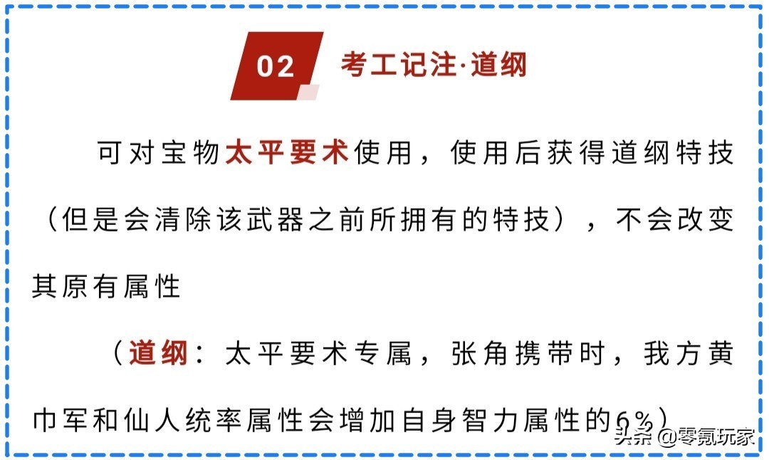 三国志战略版：三仙藤甲兵原本就可以一穿五，获得专属后更强大