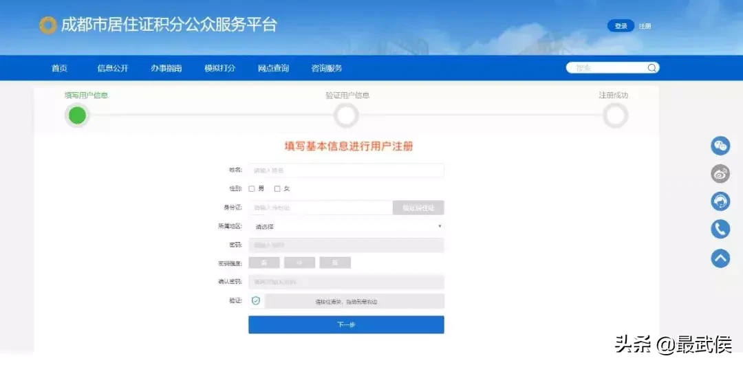 最后两天！无法靠学历、投靠入户的你，落户成都还可以这样操作！