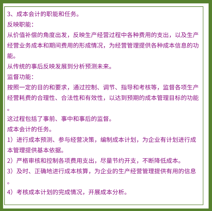 全了！工业企业成本会计核算流程&案例解析，不懂的快收藏学习