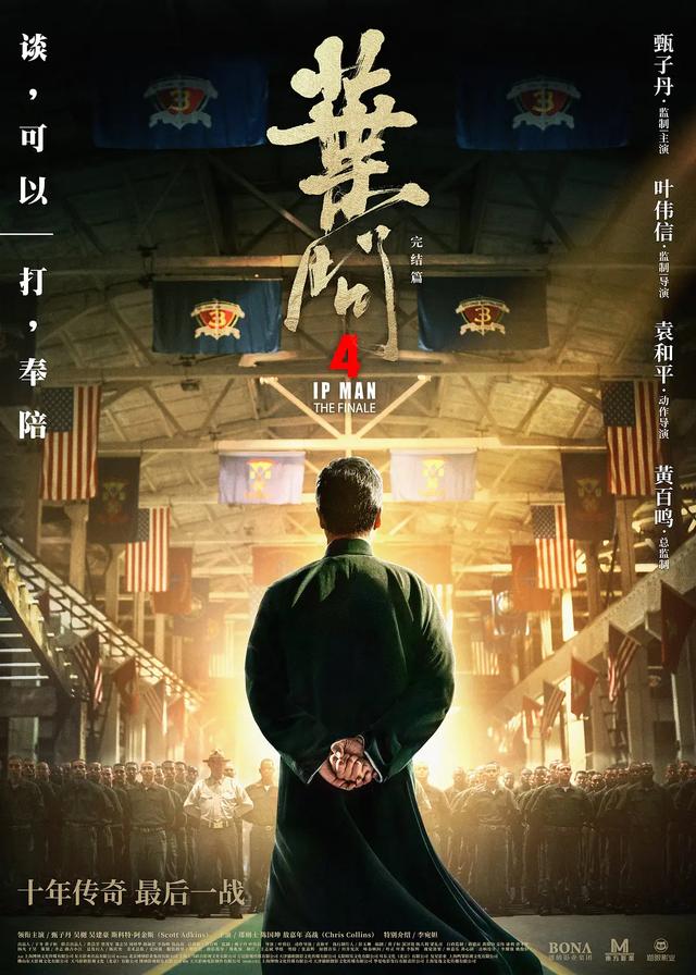 叶问2系列电影剧情「解说」 _晶羽科技